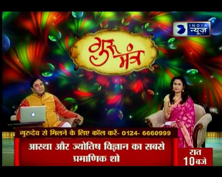 कुंडली के मंगल दोष को कैसे पहचानें? मंगल दोष को दूर करने वाले अचूक उपाय | Guru Mantra
