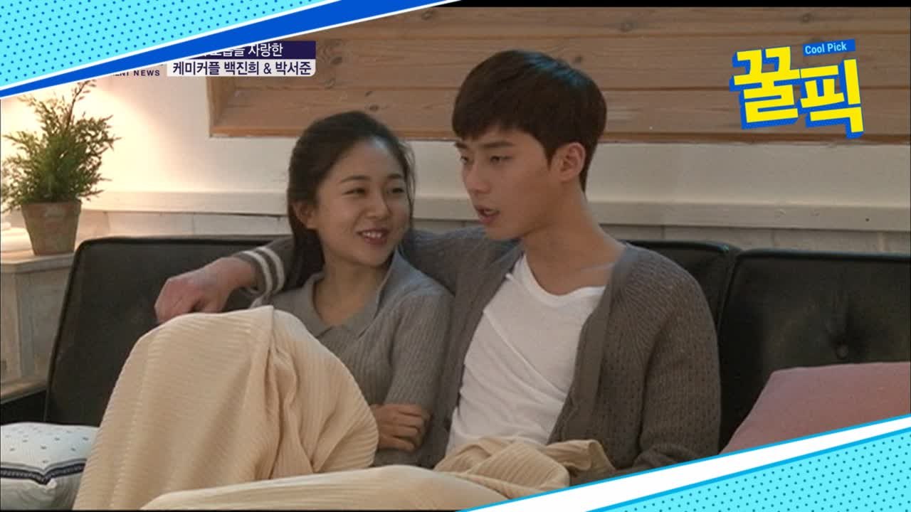 ′김비서′ ′박서준-′식샤3′ 백진희, 과거 달달 스킨십♥ 데이트 촬영 현장!