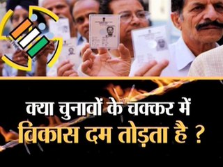 क्या योगी सरकार की बनाई हुई कमिटी की सिफारीश से केन्द्र सरकार पुरे देश में एक साथ चुनाव कराने को राजी होगी | महाबहस