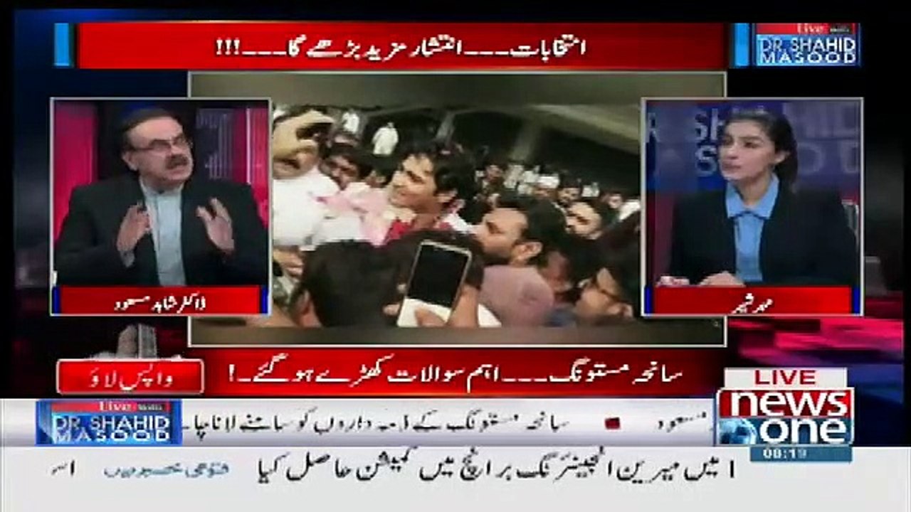 Dr Shahid Reveled Inside Situation of Nawaz Sharif's Plane