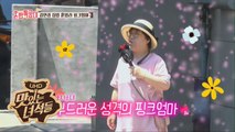 핑크로 대동단결! 핑크 좋아하는 착한 사람(?)들의 만남 [2018 혼밥특공대] 10회