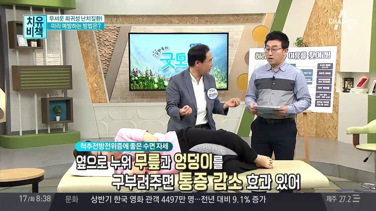 '허리통증' 예방하는 올바른 수면 자세는?!