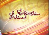 Sandar Gharey Ao Sandare | Pashto SInger | Ashraf Gulzar | Part 4 | HD Video