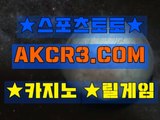 온라인카지노사이트  인터넷카지노사이트 AKCR3쩜 C0M 、▽마카오카지노