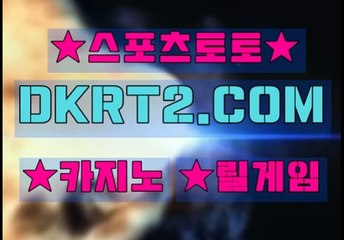 온라인카지노  인터넷카지노 DKRT2쩜 C0M ΩΩ 바카라타이