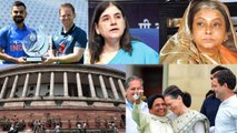 News Bulletin: Monsoon Session | Jai Prakash Singh | Rita Bhaduri | India vs England |वनइंडिया हिंदी