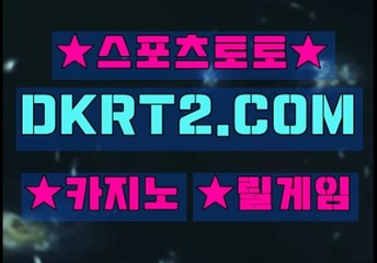 온라인카지노  인터넷카지노 DKRT2쩜 C0M ΩΩ 카지노총판