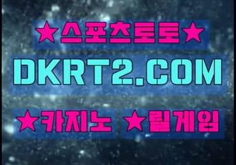 온라인카지노  인터넷카지노 DKRT2쩜 C0M ΩΩ 카지노총판
