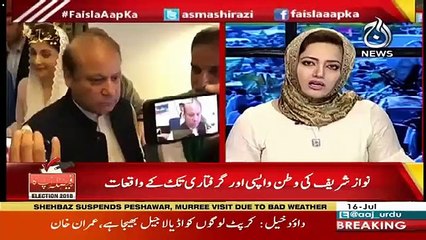 Asma Shirazi Telling What Happened With Nawaz Sharif In Dubai