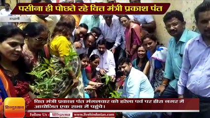 Finance Minister Prakash Pant continued to sweat during the harela festival program