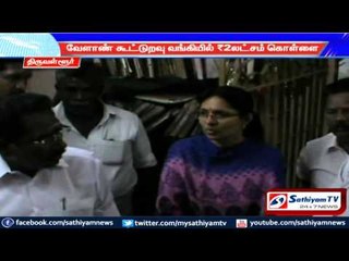 2 lakhs robbed in Agri Co-op bank: Thiruvallur