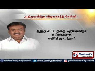 DMDK leader Vijayakanth questioned for land acquisition
