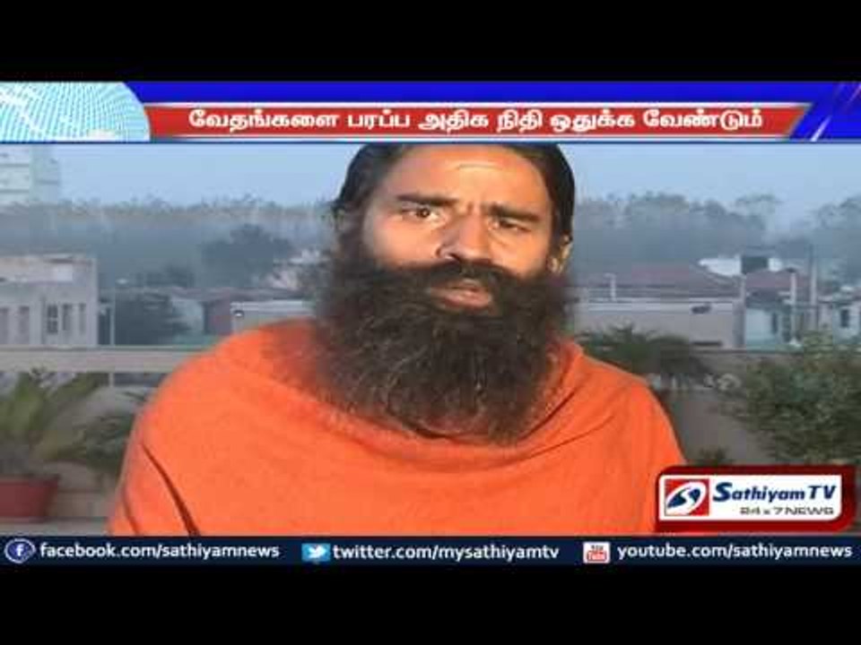 Baba Ramdev emphasis to PM Modi for  scriptural books