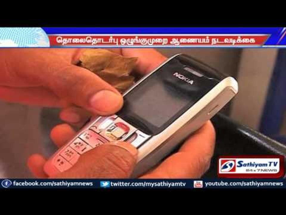 Cell phone and landline phone rates will be reduce