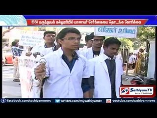 ESI College Students Rally: Requests to start admissions in the ESI Medical College