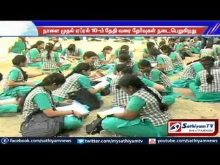 SSLC common exam, starting tomorrow. 10 lakh 72 thousand 691 Students write this exam.