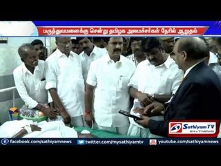 TN ministers visits people who got injured in building collapse accident: Thiruvarur.