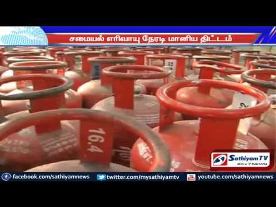 The date of joining in subsidy gas cylinder list ends up today