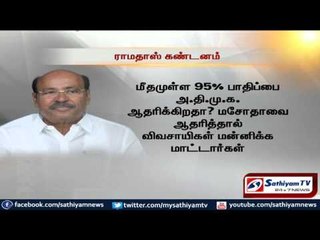 PM should conduct a public voting in TN before implementing Land acquisition act: Ramadoss.