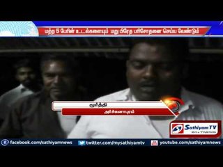 All other 5 family members’ filed petition asking for a re-postmortem.