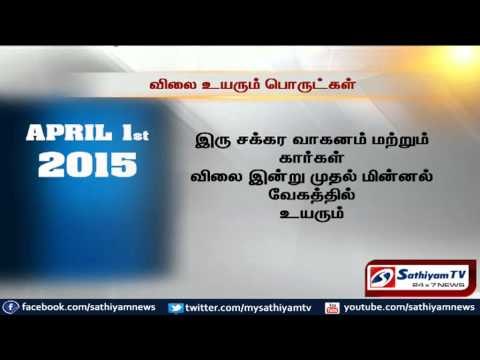 Chances for mobile charges to rise: Increased service tax.