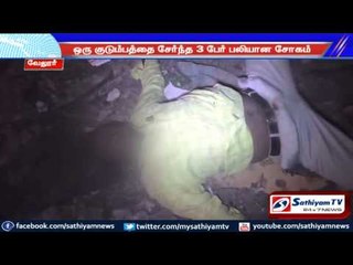 Bike accident killed 3 in Vellore.