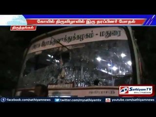 Fight between two denomination people in Sivakasi: Government bus glasses broken.