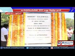 201th birthday celebrate for Robert Cardwell: Anna Square.