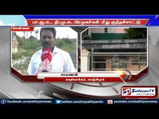 Complaints over BJP and DMK party members for stealing sand: Chennai Public.