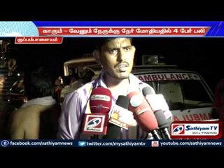 4 died in a car and van accident near Namakkal.