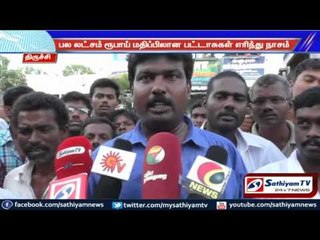 Fire in crackers Go Down: Trichy