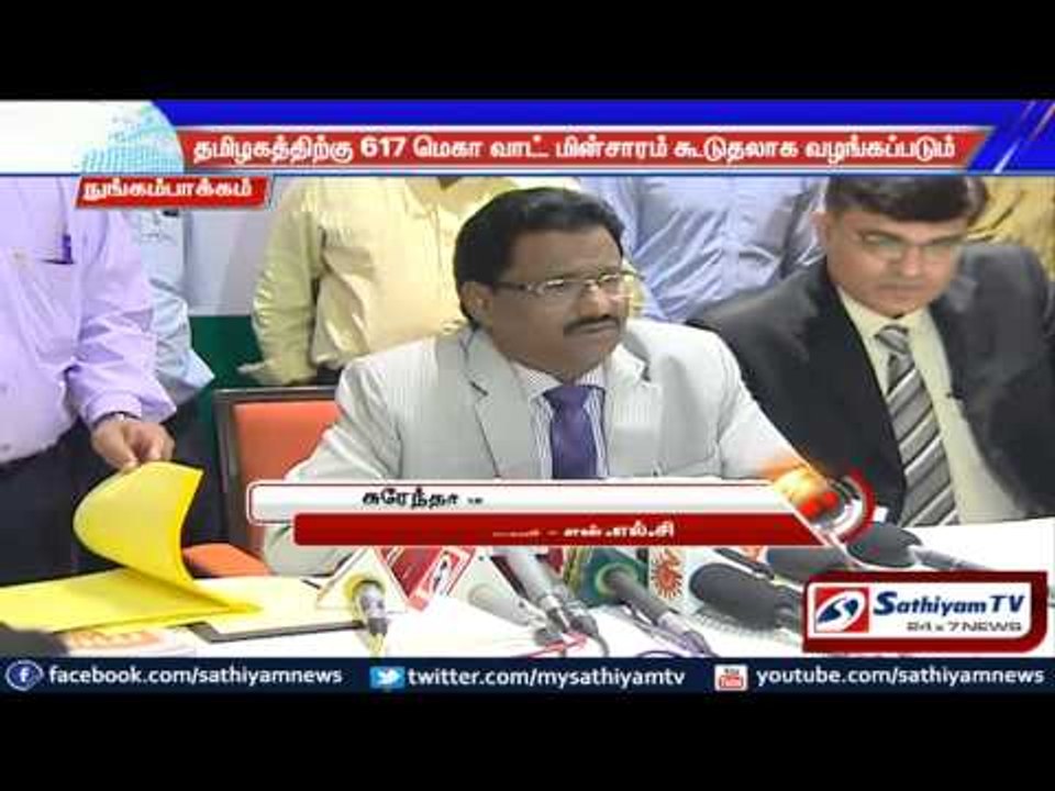 617 MW of electricity will be given additional to Tamil Nadu. Neyveli Lignite Corporation.