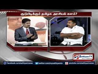 அழைப்பிதழ் அரசியலும் எதிர் நோக்கும் தேர்தலும் - Sathiyam Sathiyamae