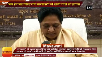Mayawati removes Jai Prakash Singh from national coordinator post