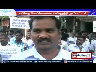 Education for all union teachers protested on various demands: Madurai