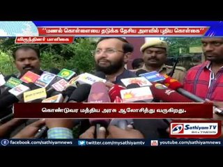 New national level scheme to prevent stealing sand: Prakash Javedakar