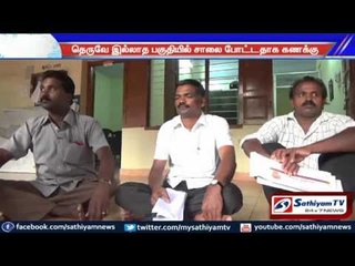 Sit in protest against Panchayat leader for producing fake documents on building roads: Kanyakumari