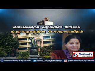 Sathiyam Sathiyamae , The verdict of Jayalalitha’s case and DMK re-appeal