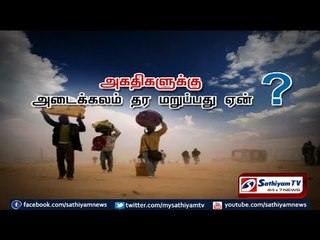 sathiyam sathiyamae - Why refugees are not given proper shelter