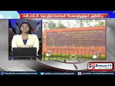 NLC workers union work protest: HC has banned protest
