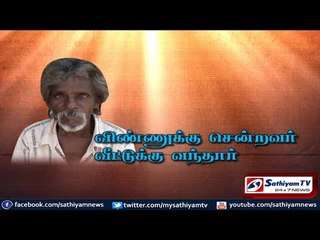 From heaven to home: Special News