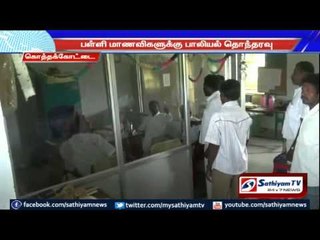 Teacher held for misbehaving with students: Teacher transferred: Pudukottai