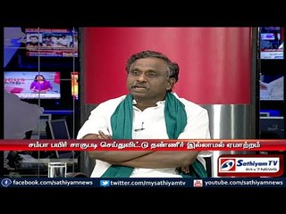 Sathiyam Sathiyame - பழிவாங்கும் கர்நாடக அரசும் பார்த்து ரசிக்கும் மத்திய அரசும் - பகுதி-1