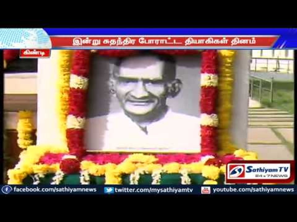 Freedom fighters day celebrated in Guindy today