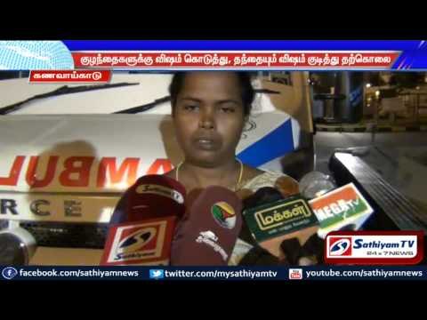 Father killed his children and killed himself: Salem