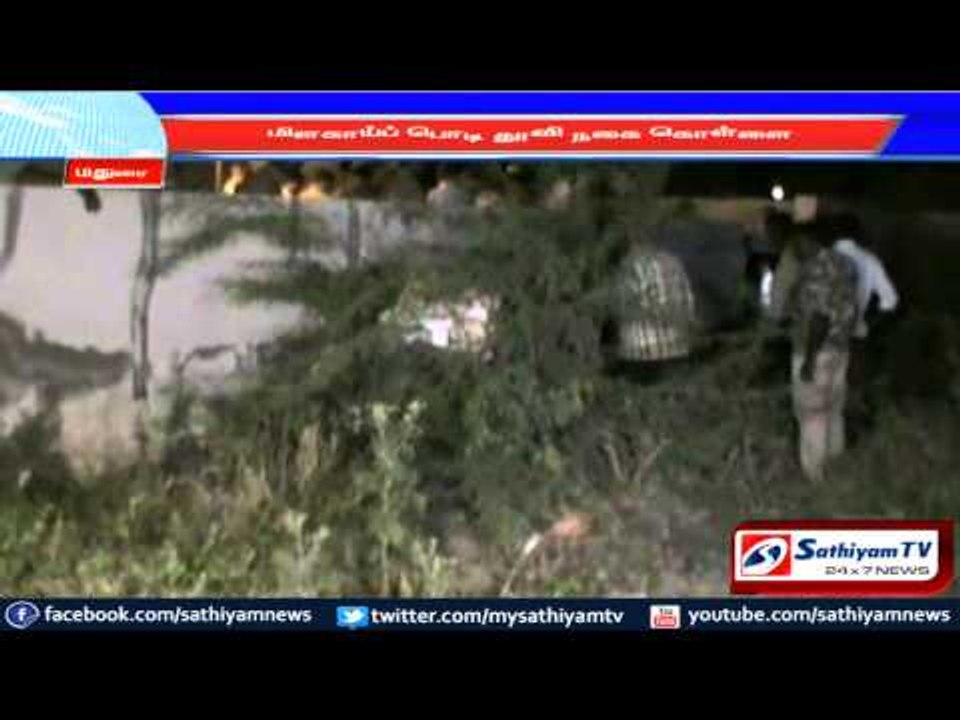 Jewels Robbed by sprinkling chilli power: Madurai