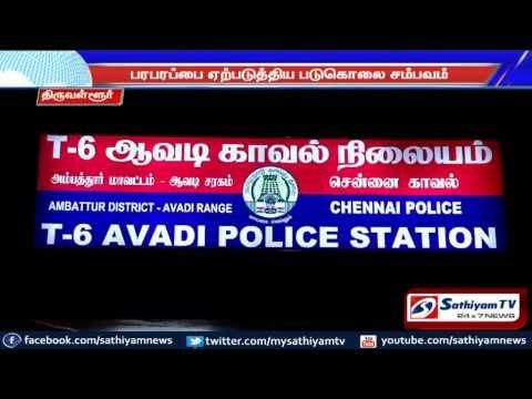 Bahujan Samaj Party member murdered: Thiruvallur