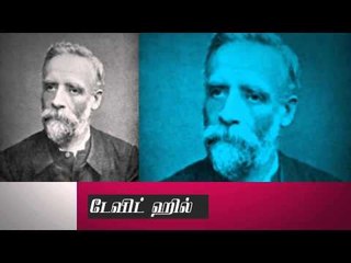 DAVID HILL  - Arpanippin Sigaram