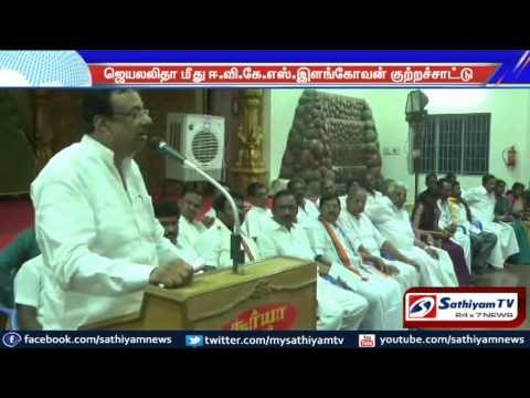 EVKS Elangovan indicted Jayalalitha: Opposing land acquisition is just a disguise