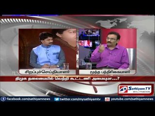 Sathiyam Sathiyame - Moves for making a union government in TN and effects towards it - part2